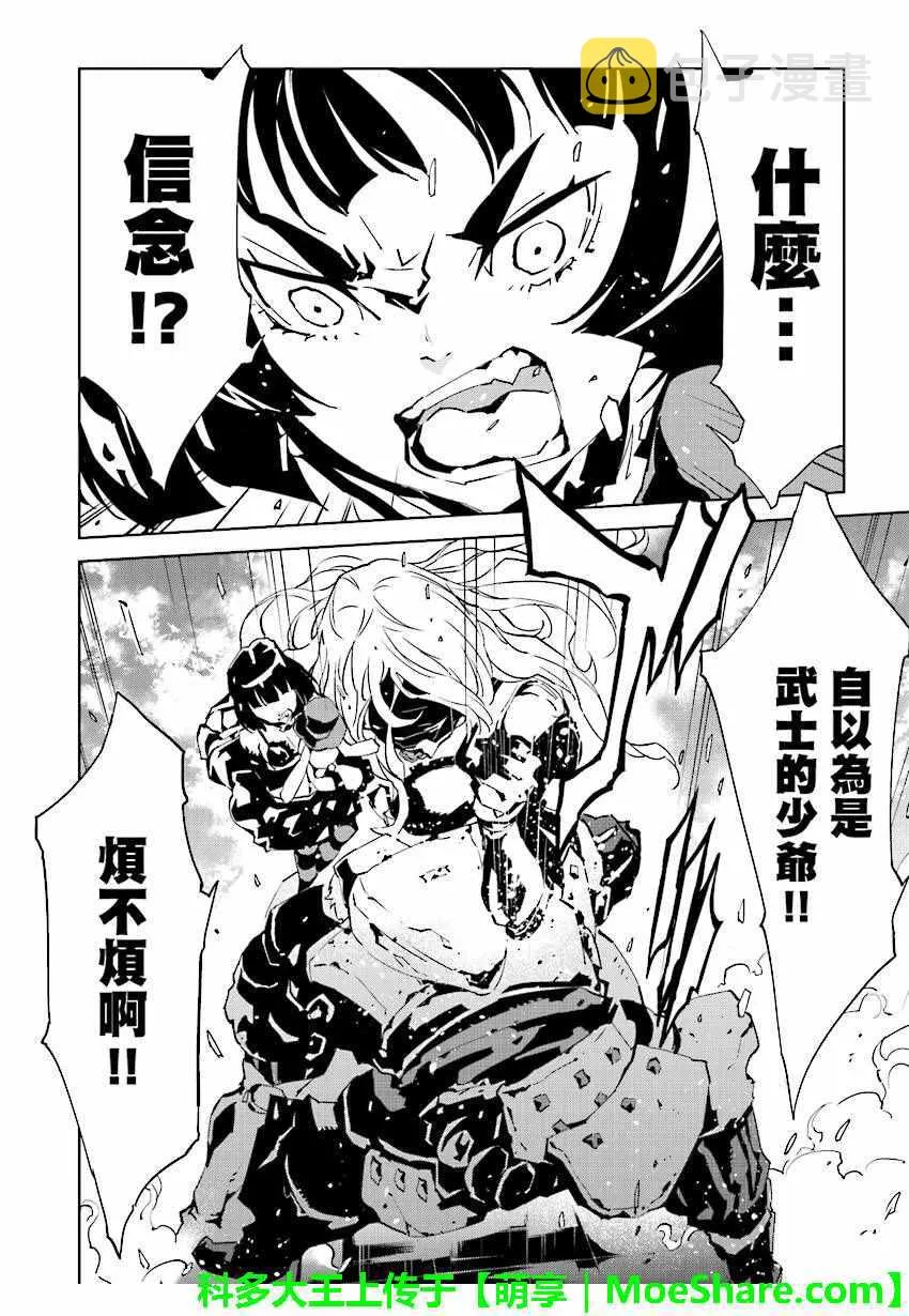 第54话 第2页