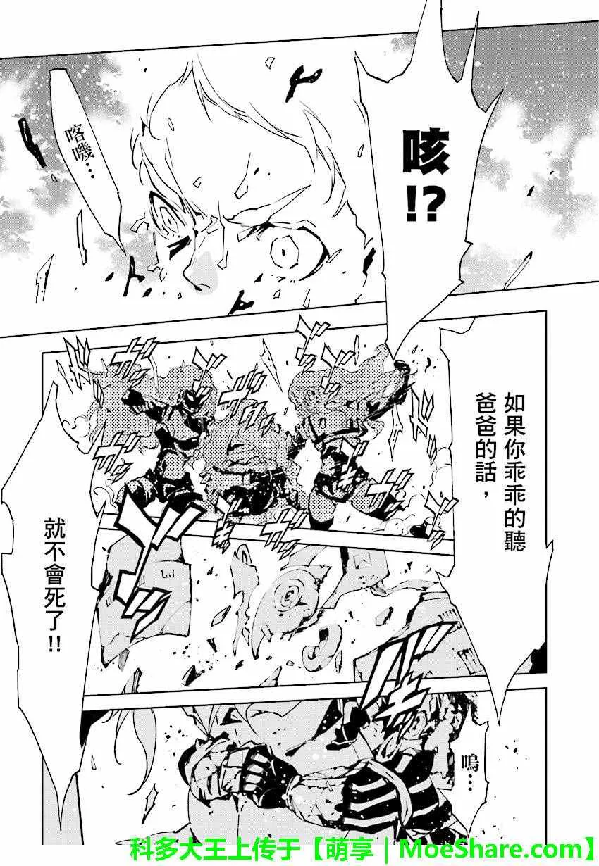 第54话 第3页