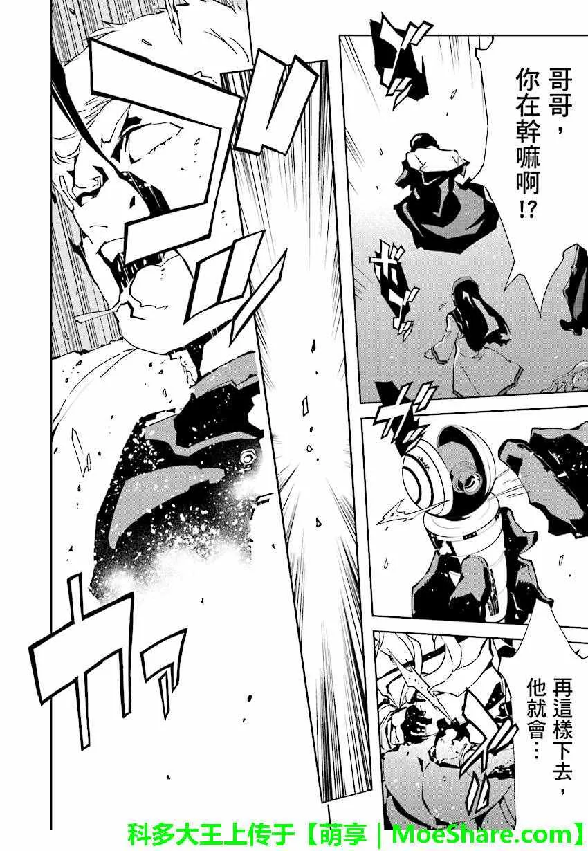 第54话 第4页