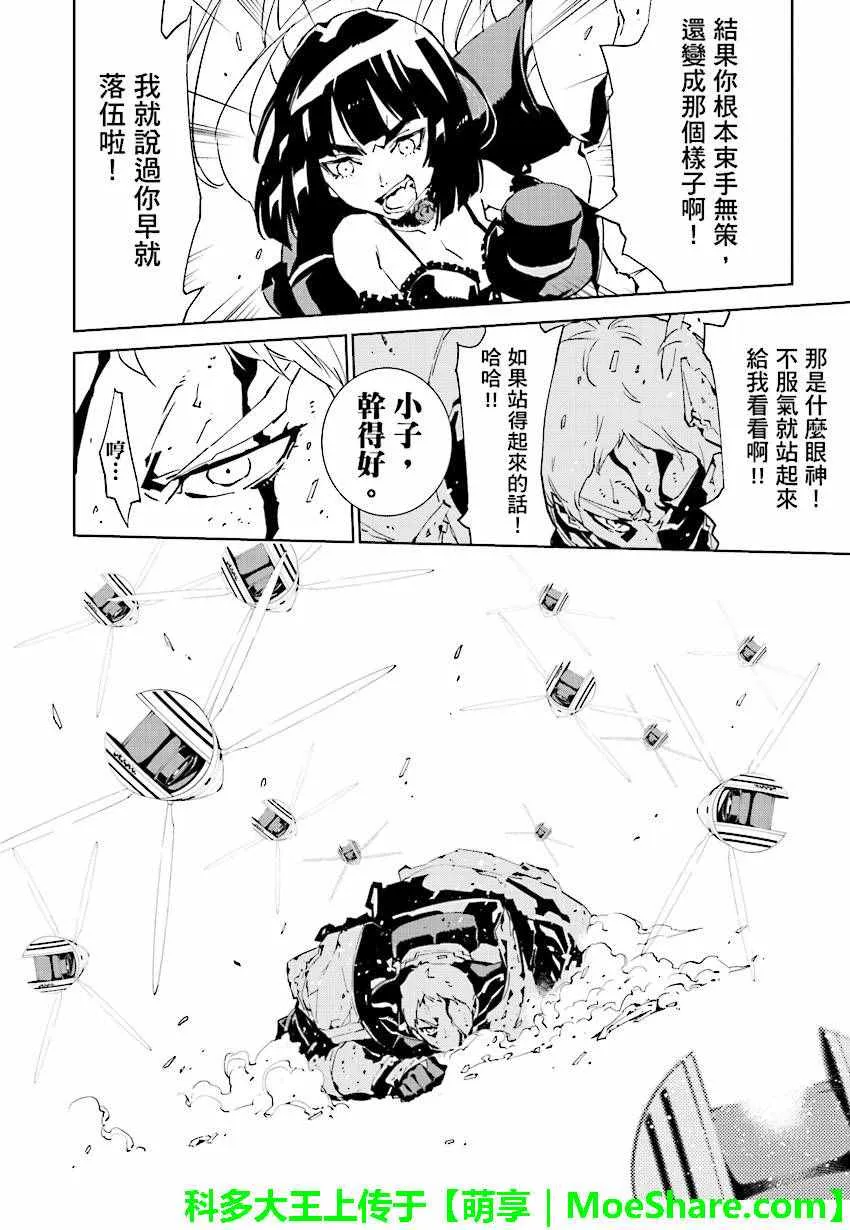 第54话 第6页