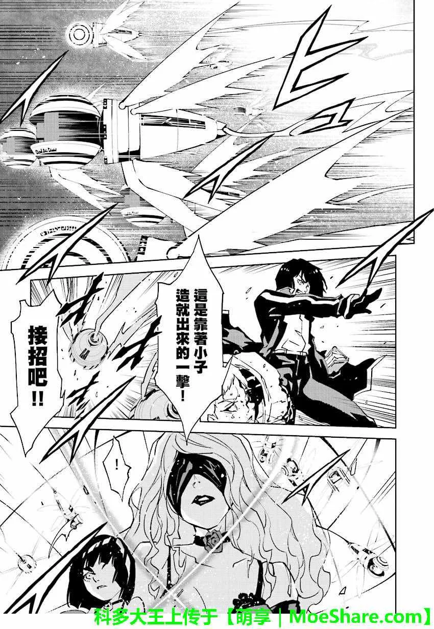 第54话 第7页