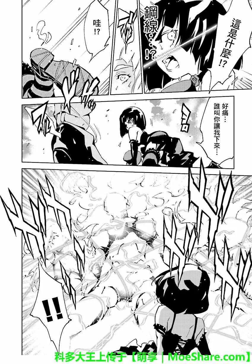 第54话 第8页