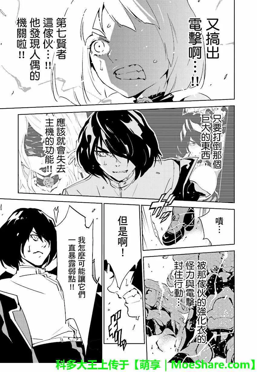 第54话 第9页