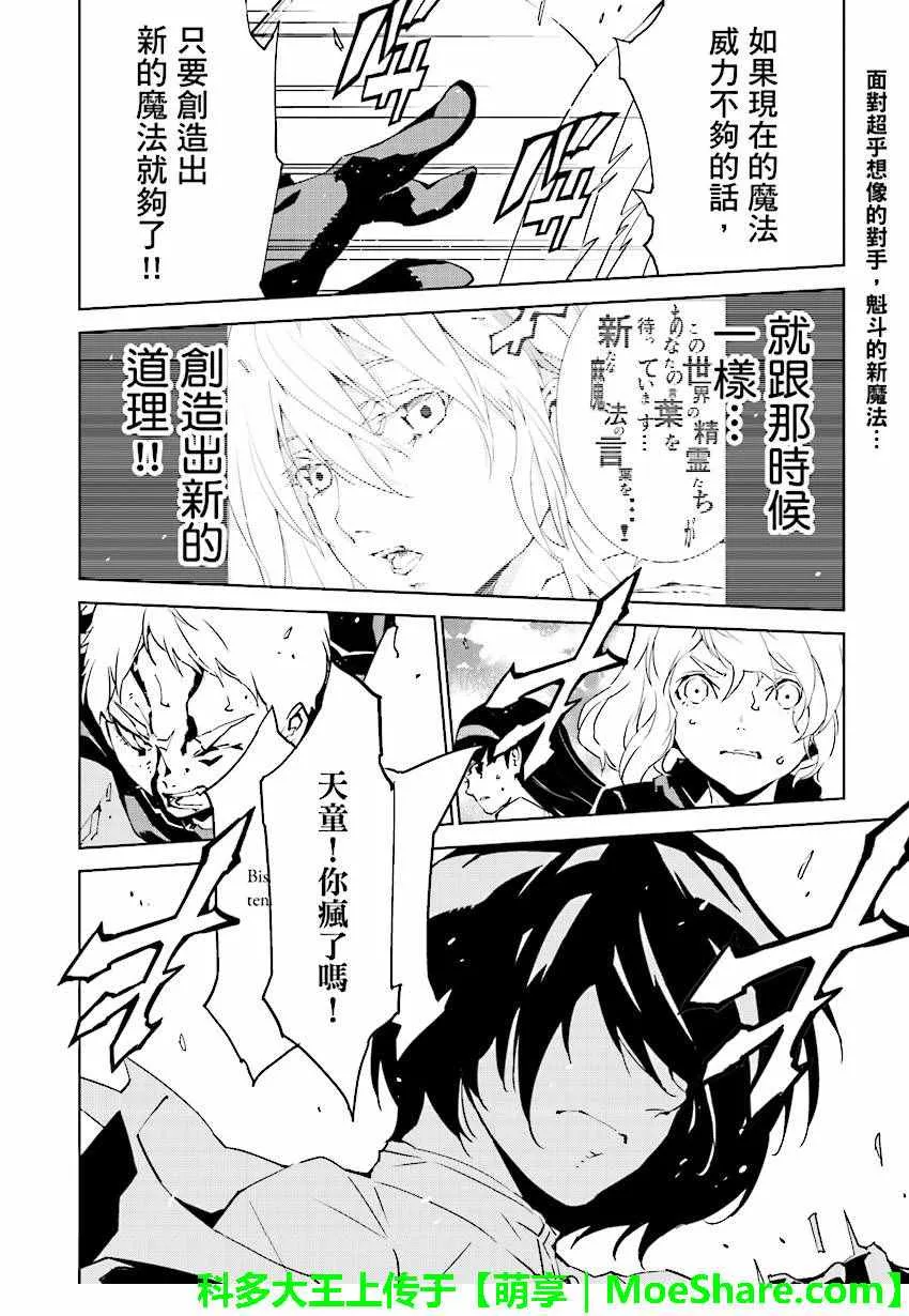 第54话 第12页