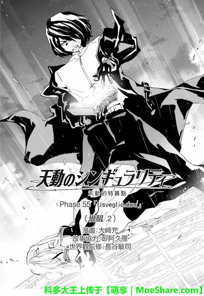 第55话 第2页
