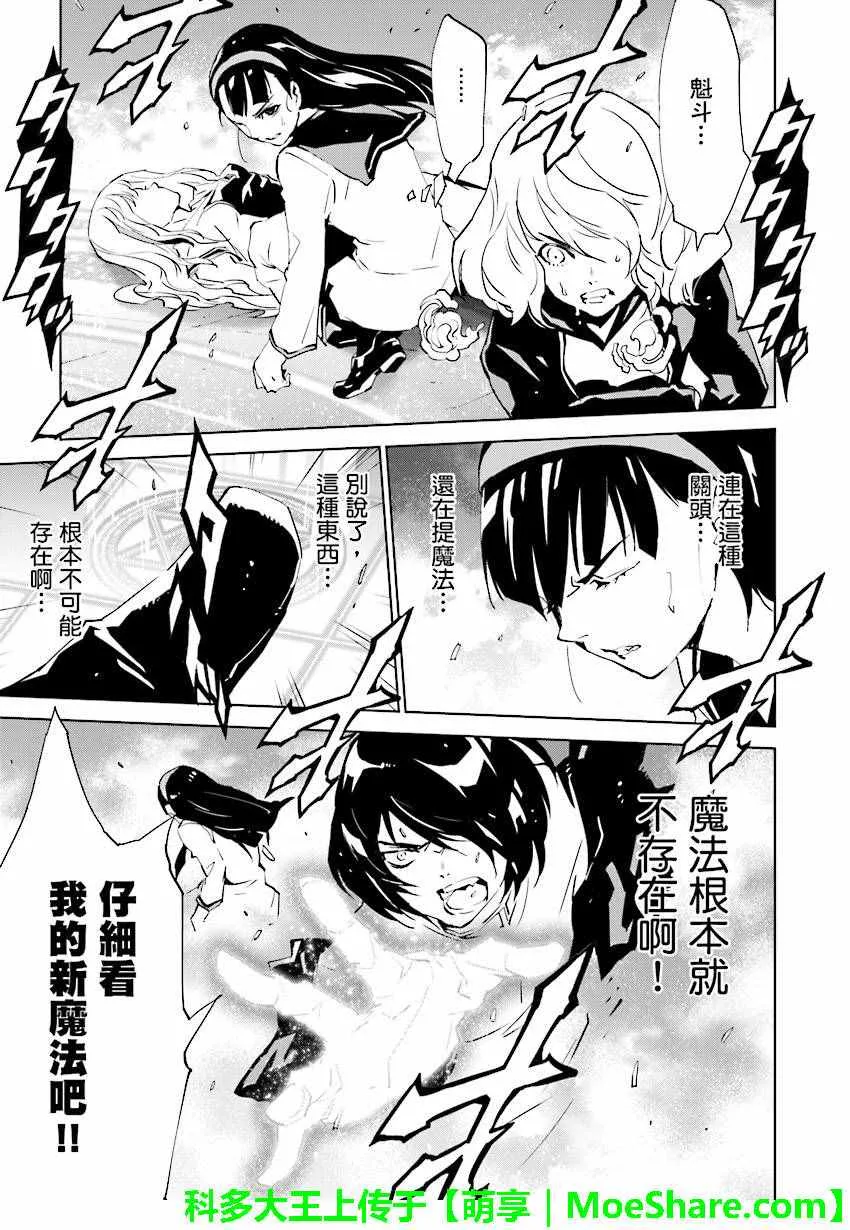 第55话 第3页