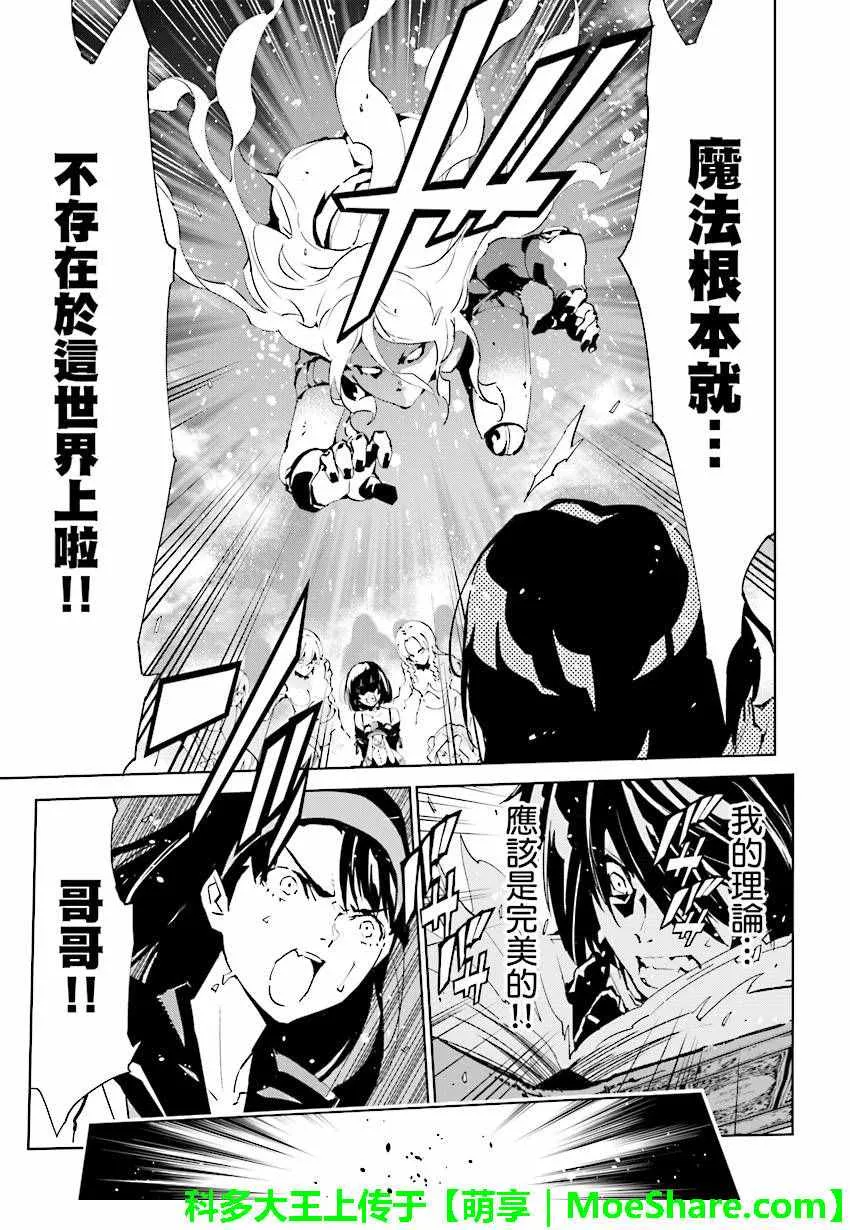 第55话 第6页