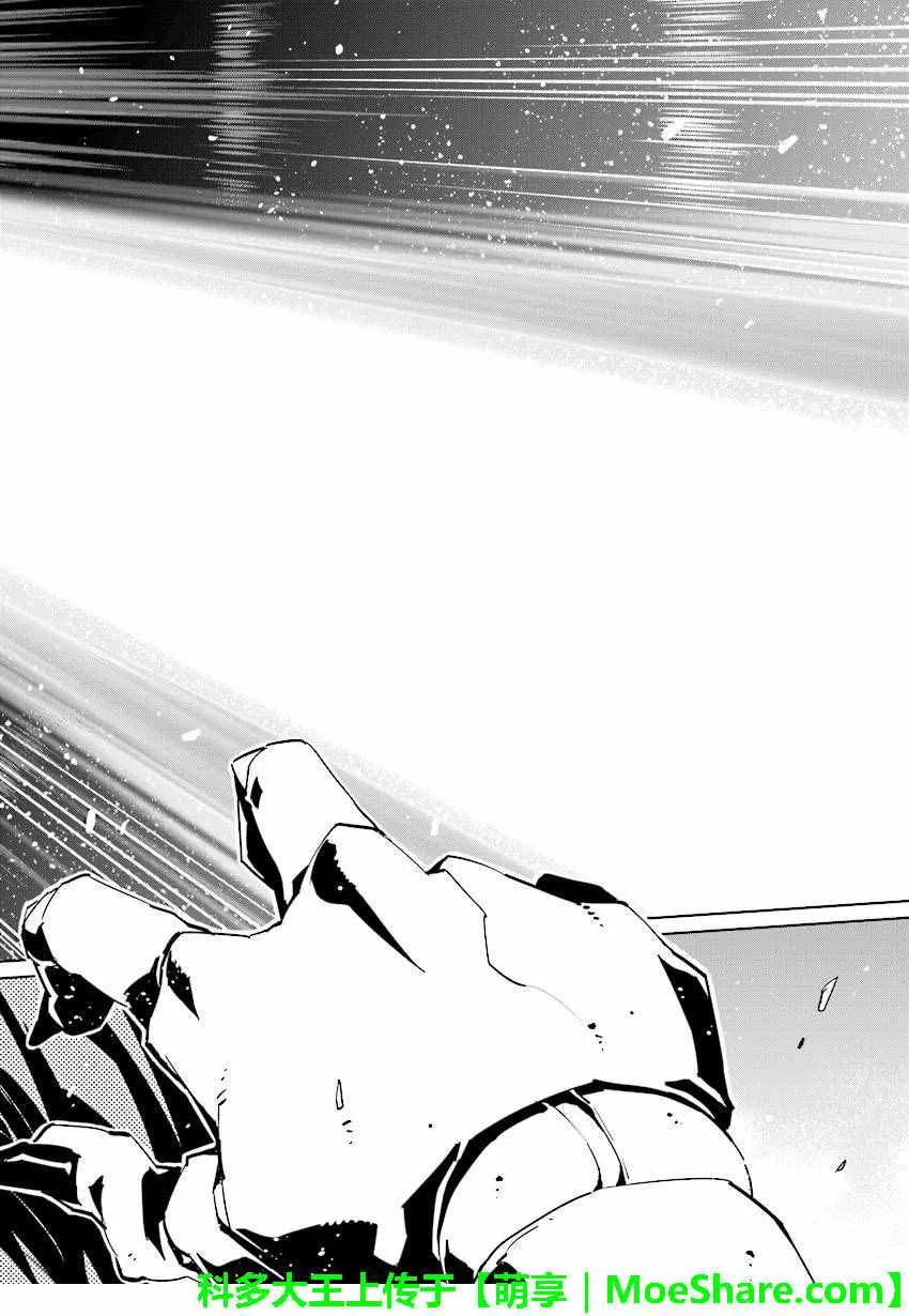 第55话 第7页