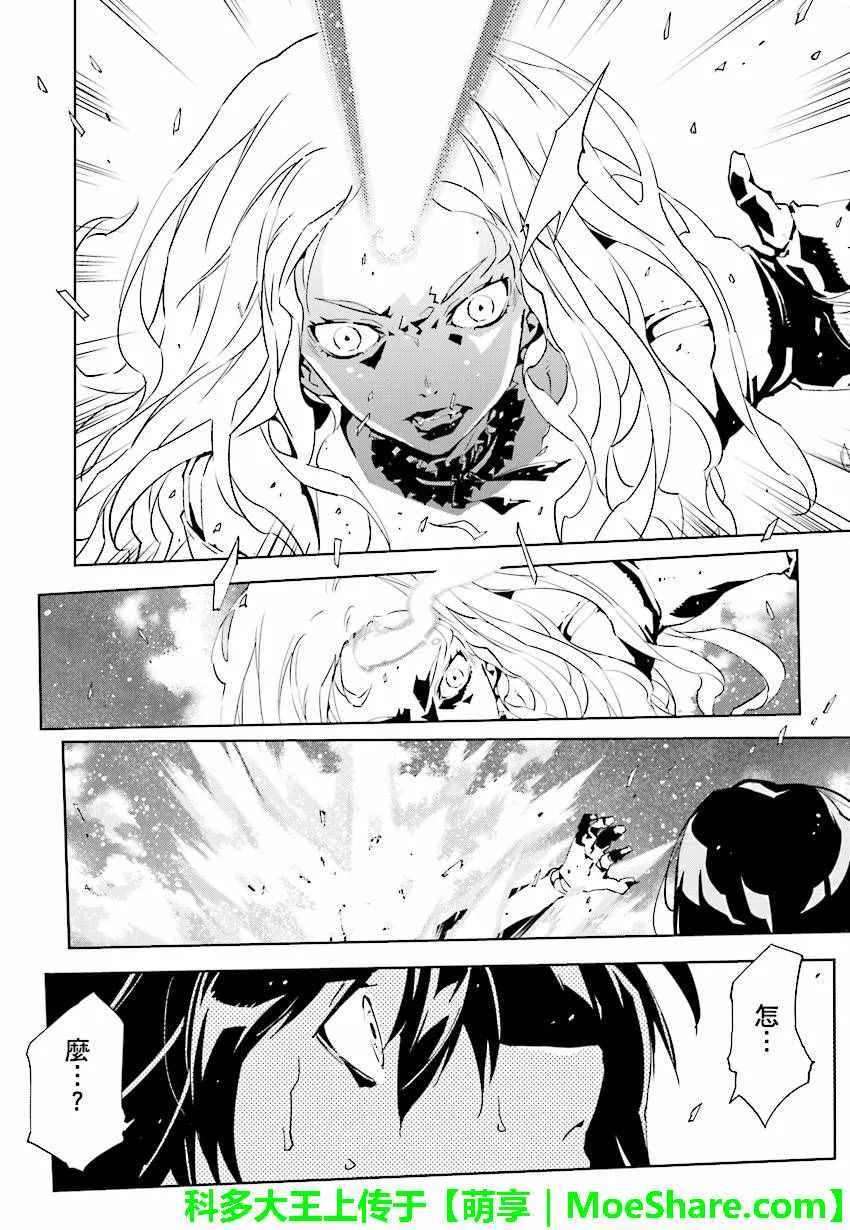 第55话 第9页
