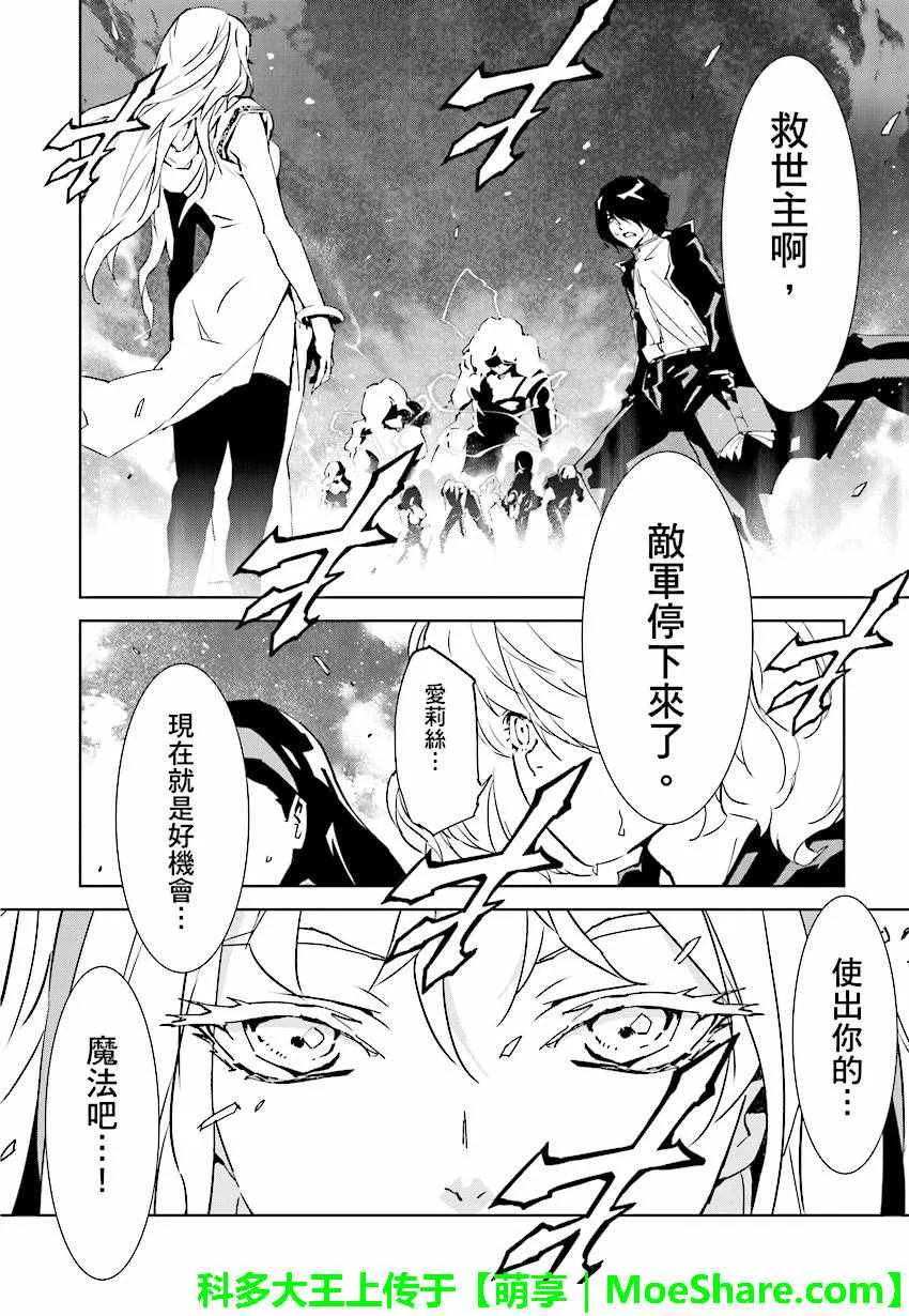 第55话 第13页