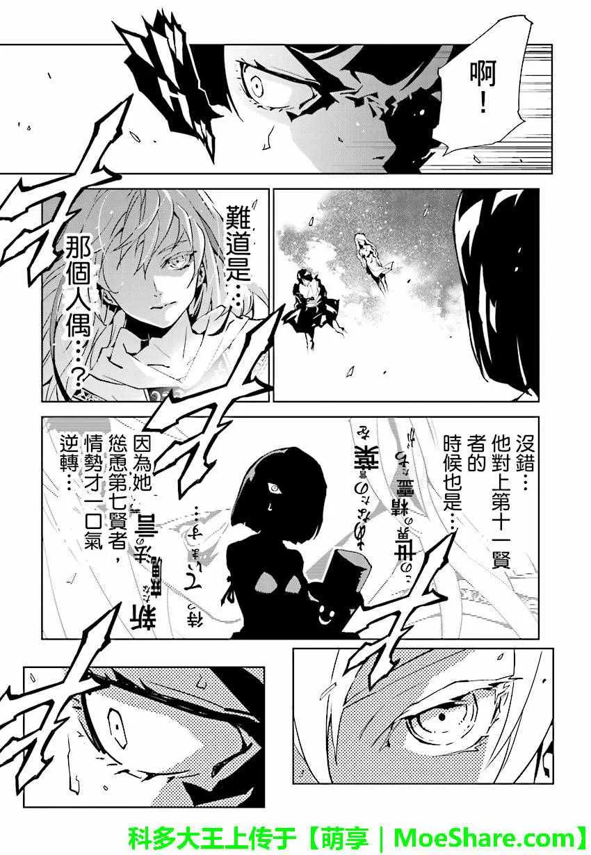 第55话 第20页