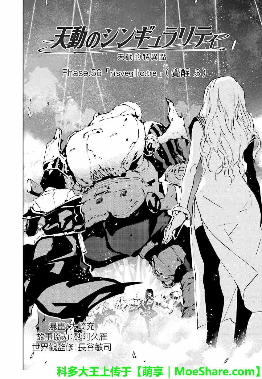 第56话 第2页