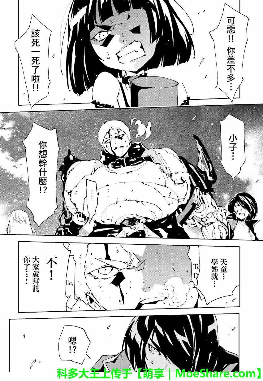 第56话 第3页