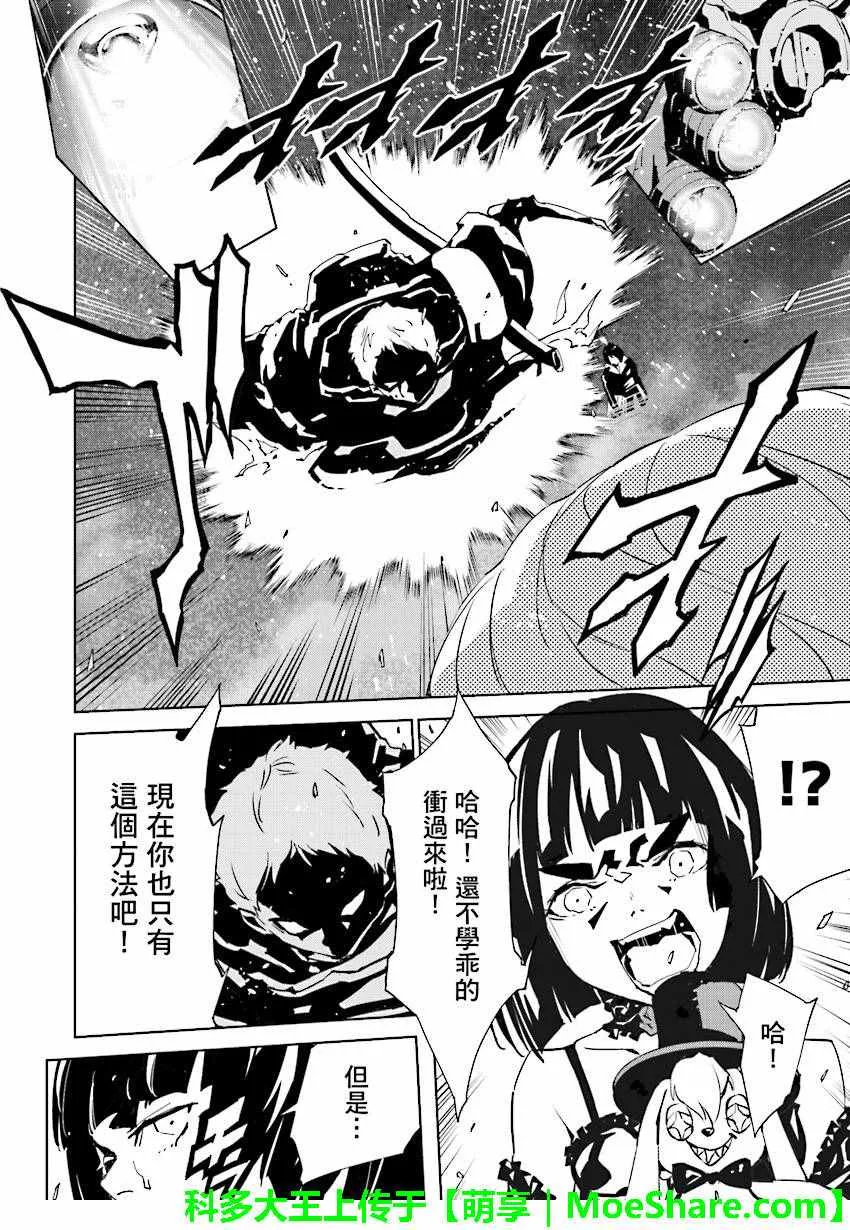 第56话 第4页