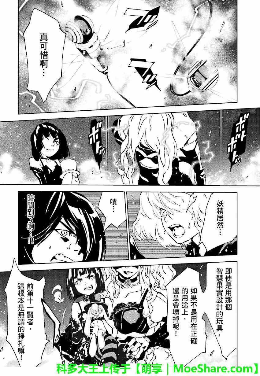 第56话 第5页