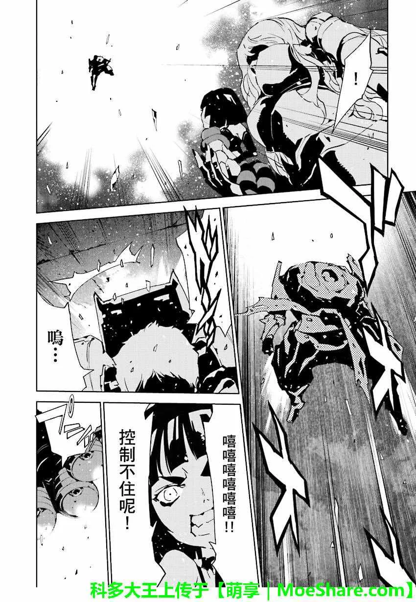 第56话 第8页