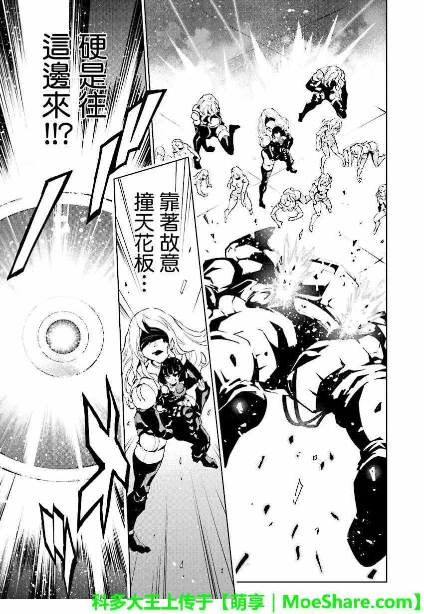 第56话 第9页