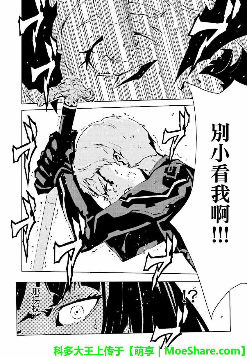 第56话 第16页