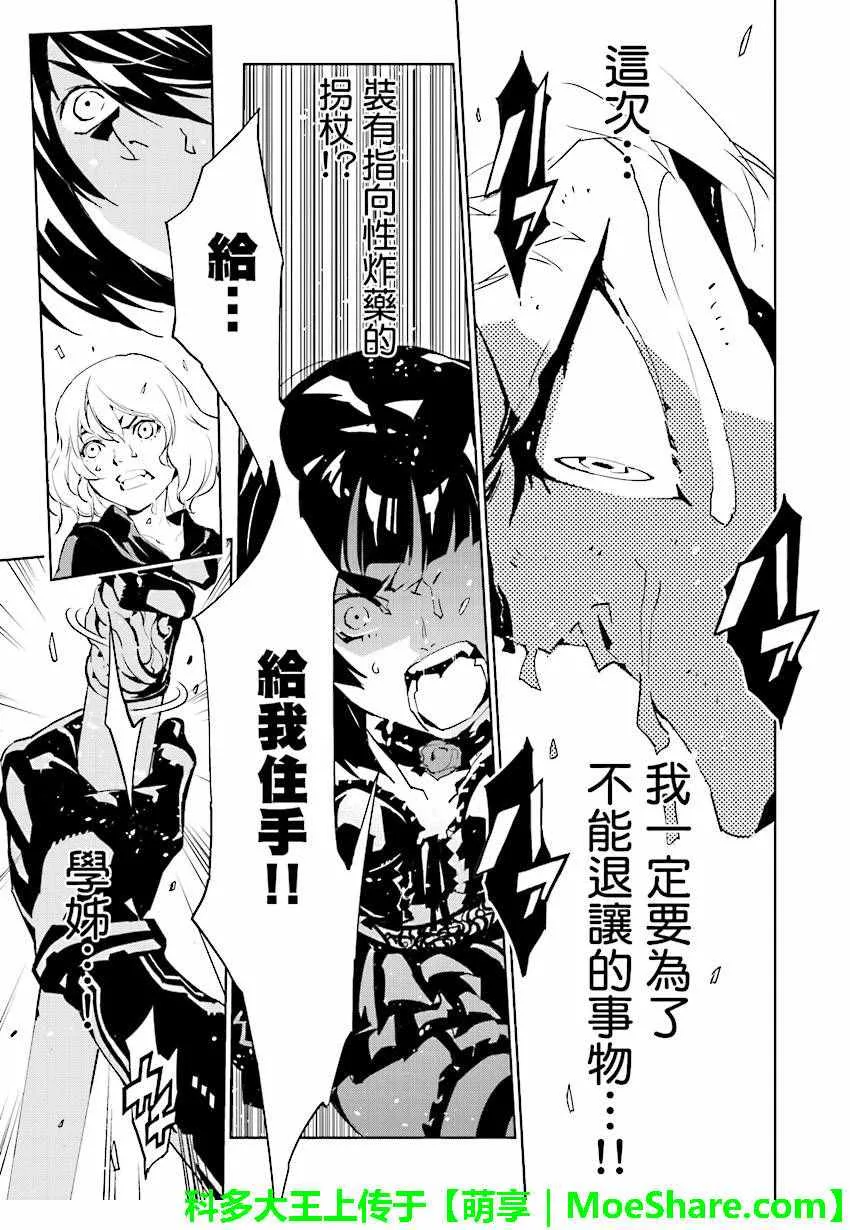 第56话 第17页