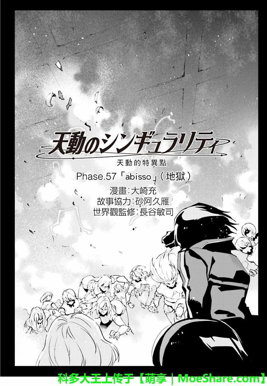 第57话 第2页