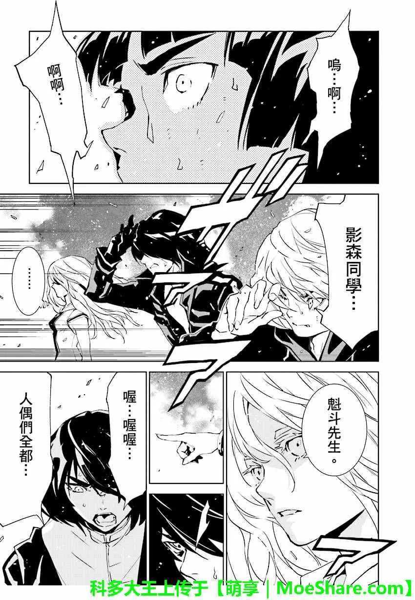 第57话 第3页