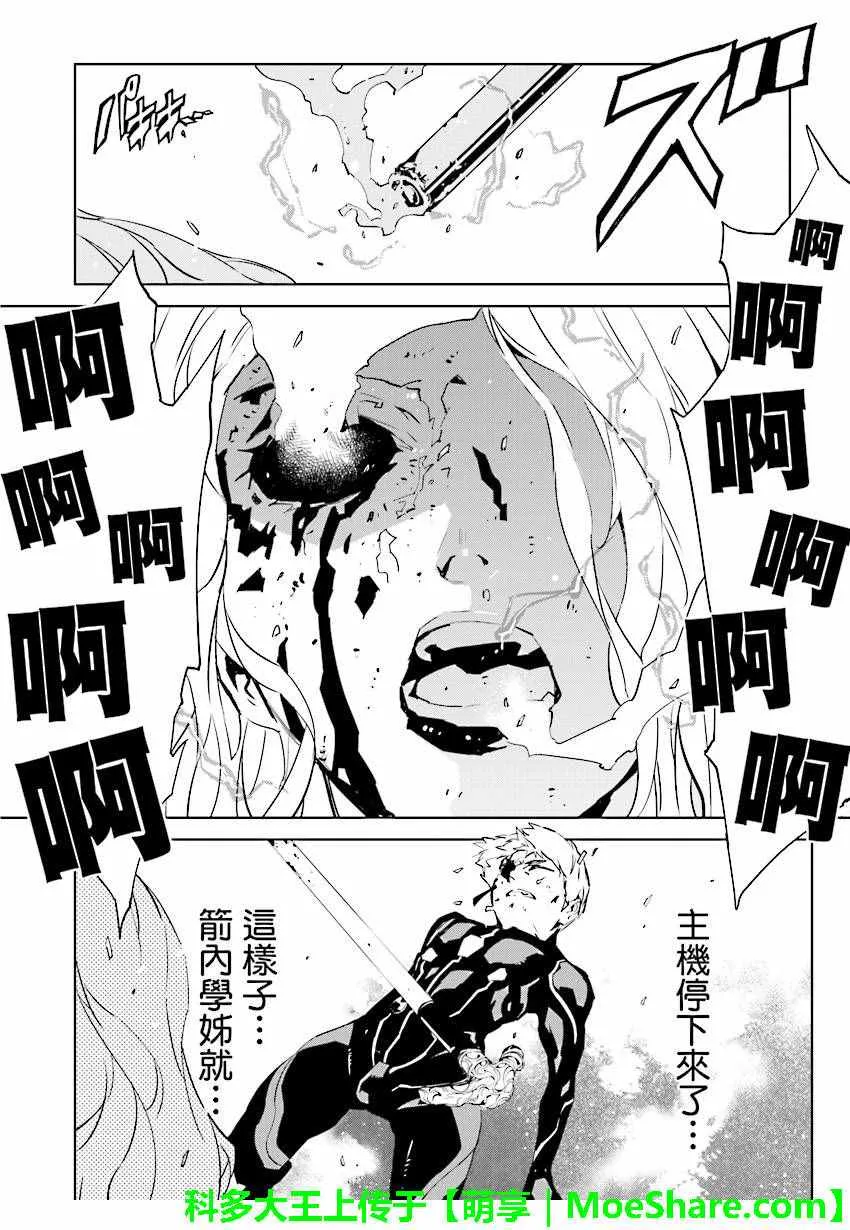 第57话 第6页