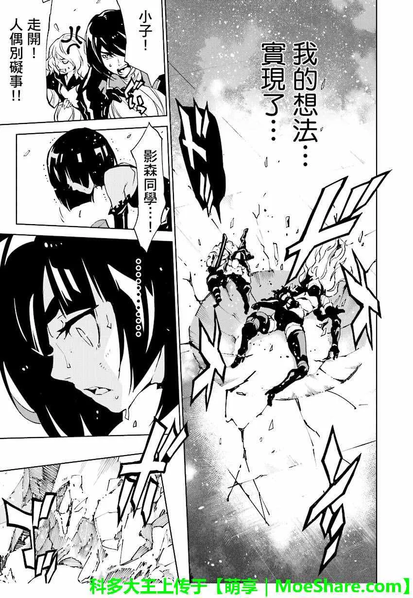 第57话 第7页