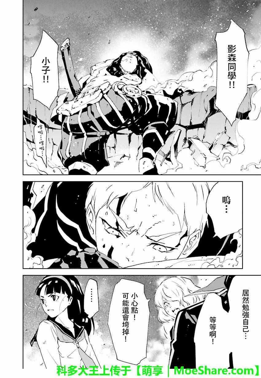 第57话 第12页