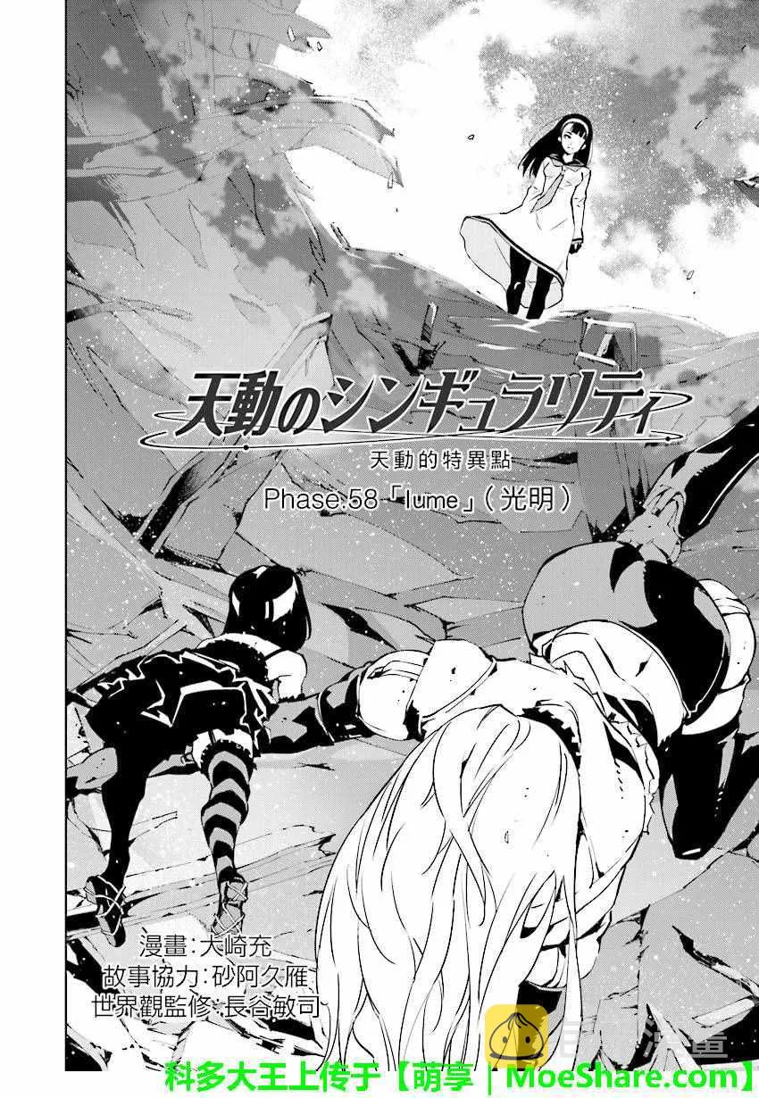 第58话 第2页