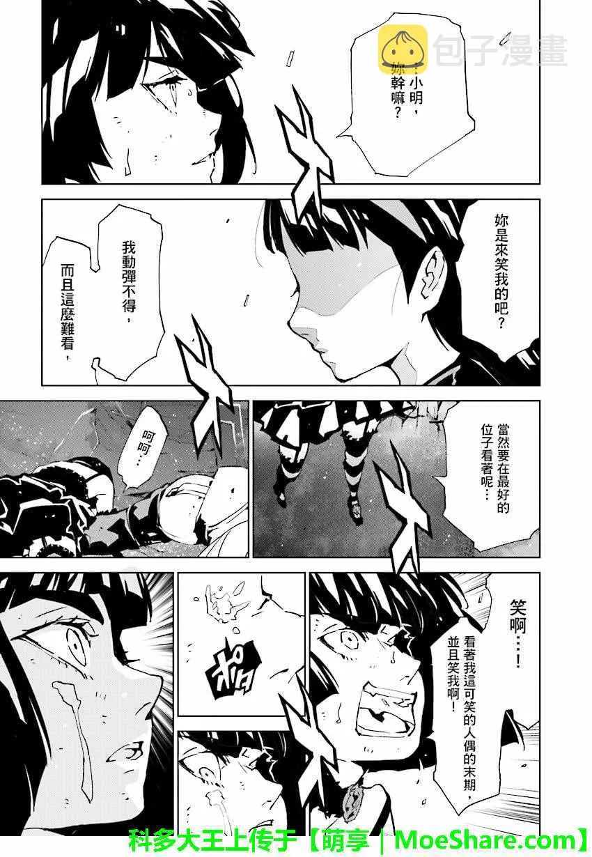 第58话 第3页