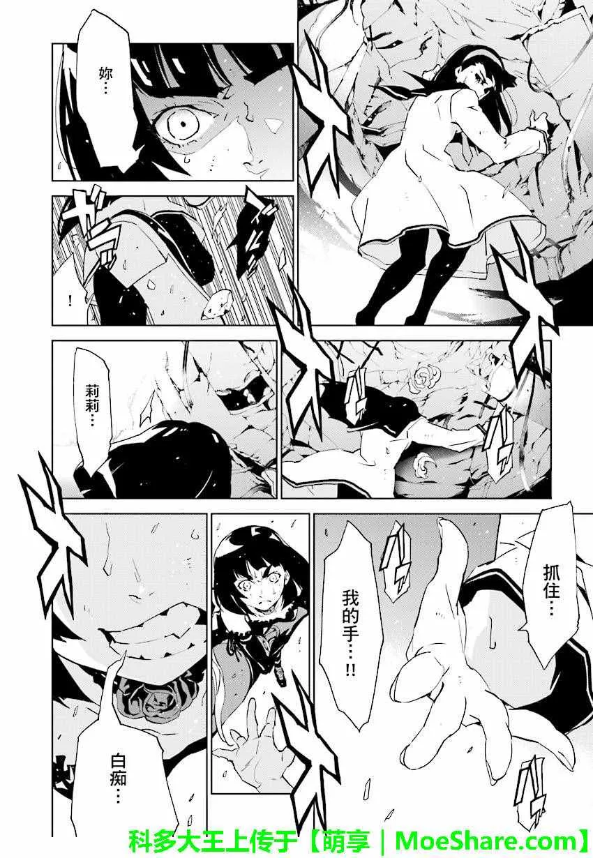 第58话 第6页