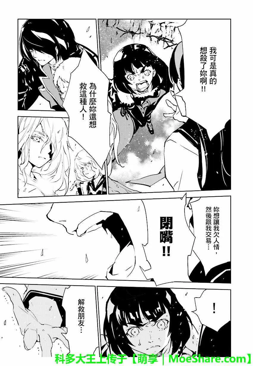 第58话 第7页