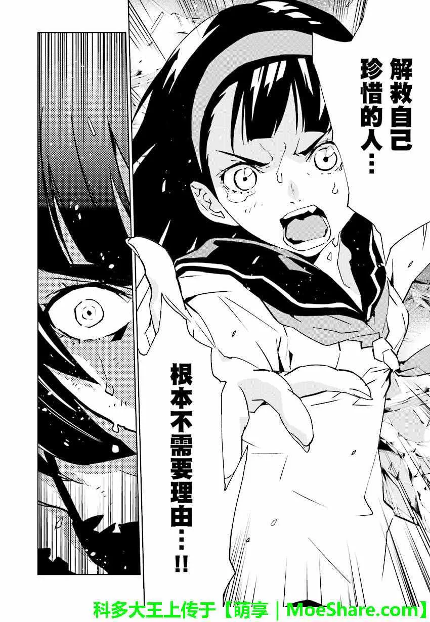 第58话 第8页