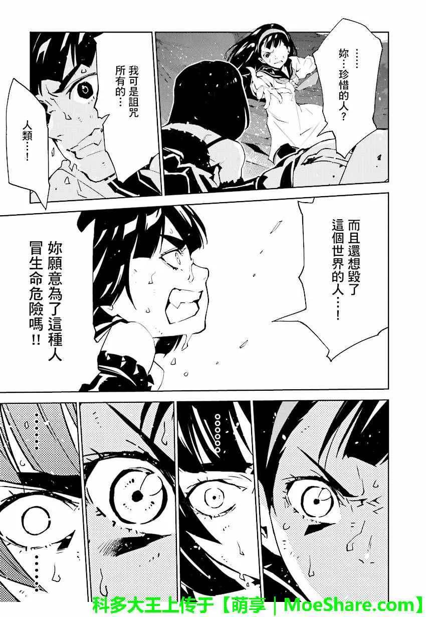 第58话 第9页