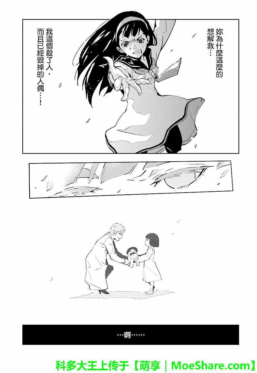 第58话 第10页
