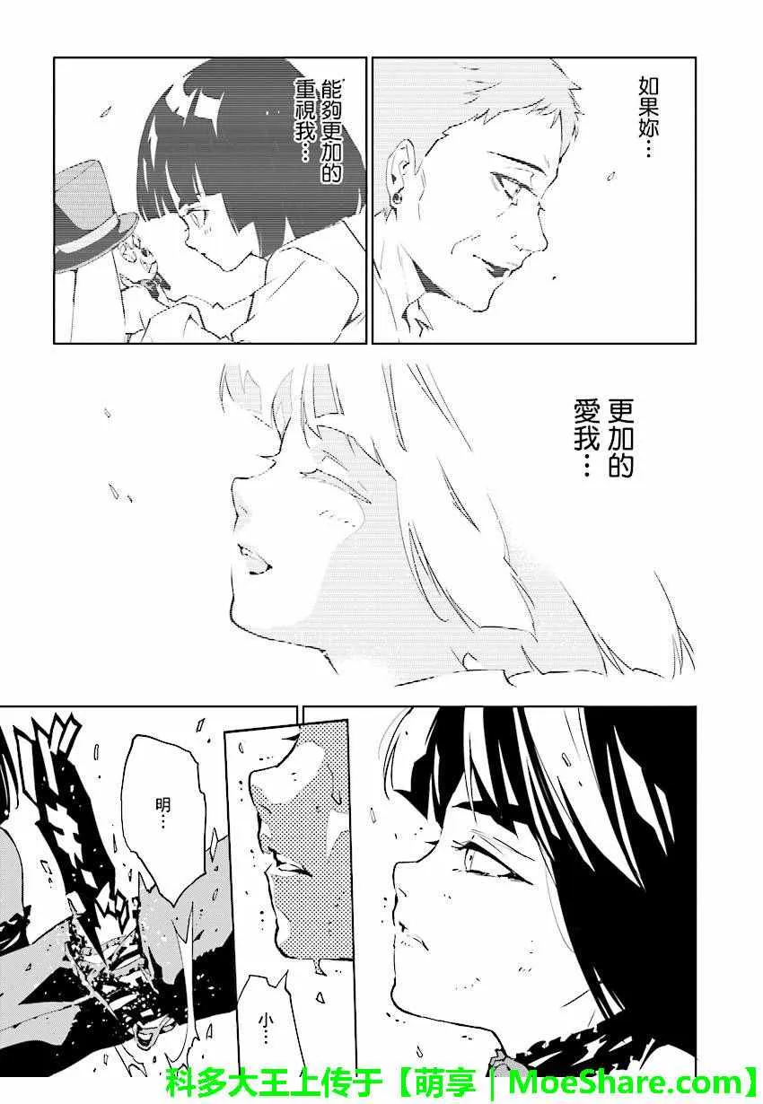 第58话 第11页