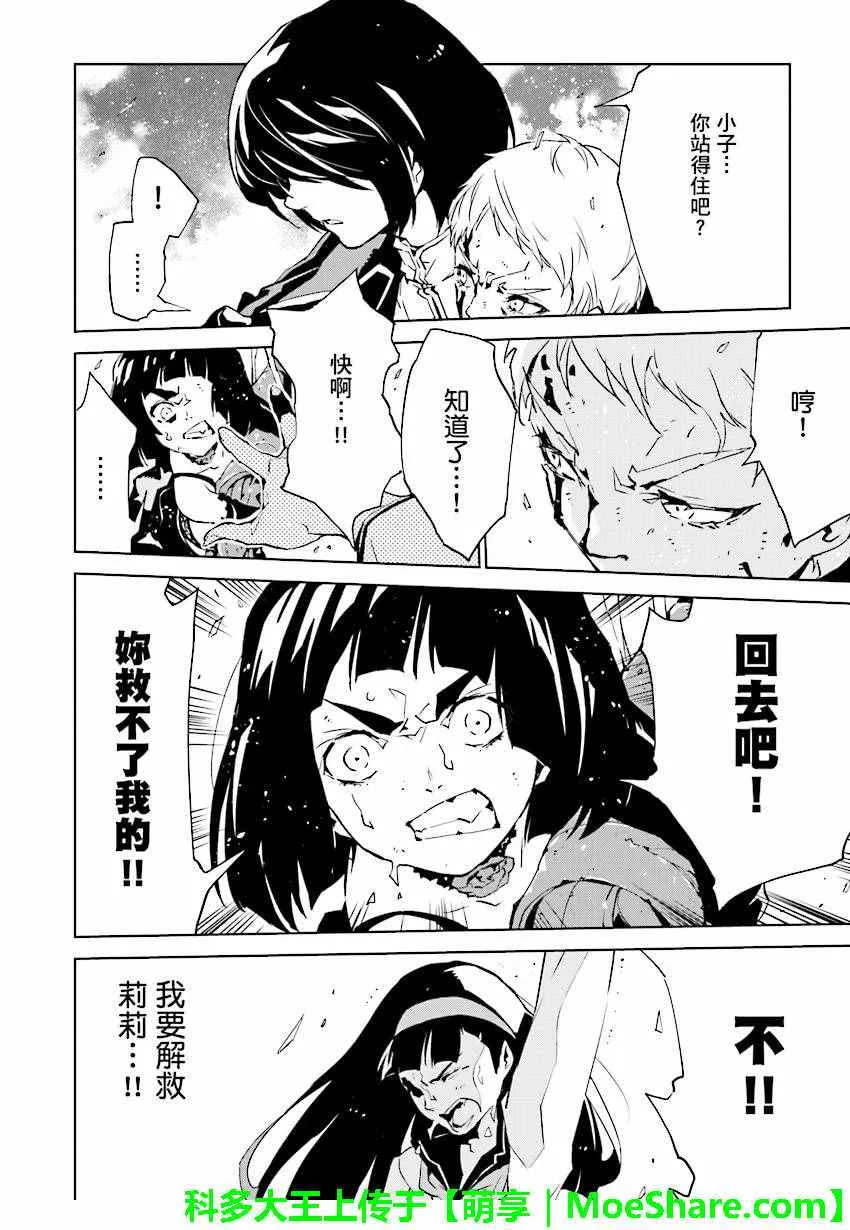 第58话 第14页