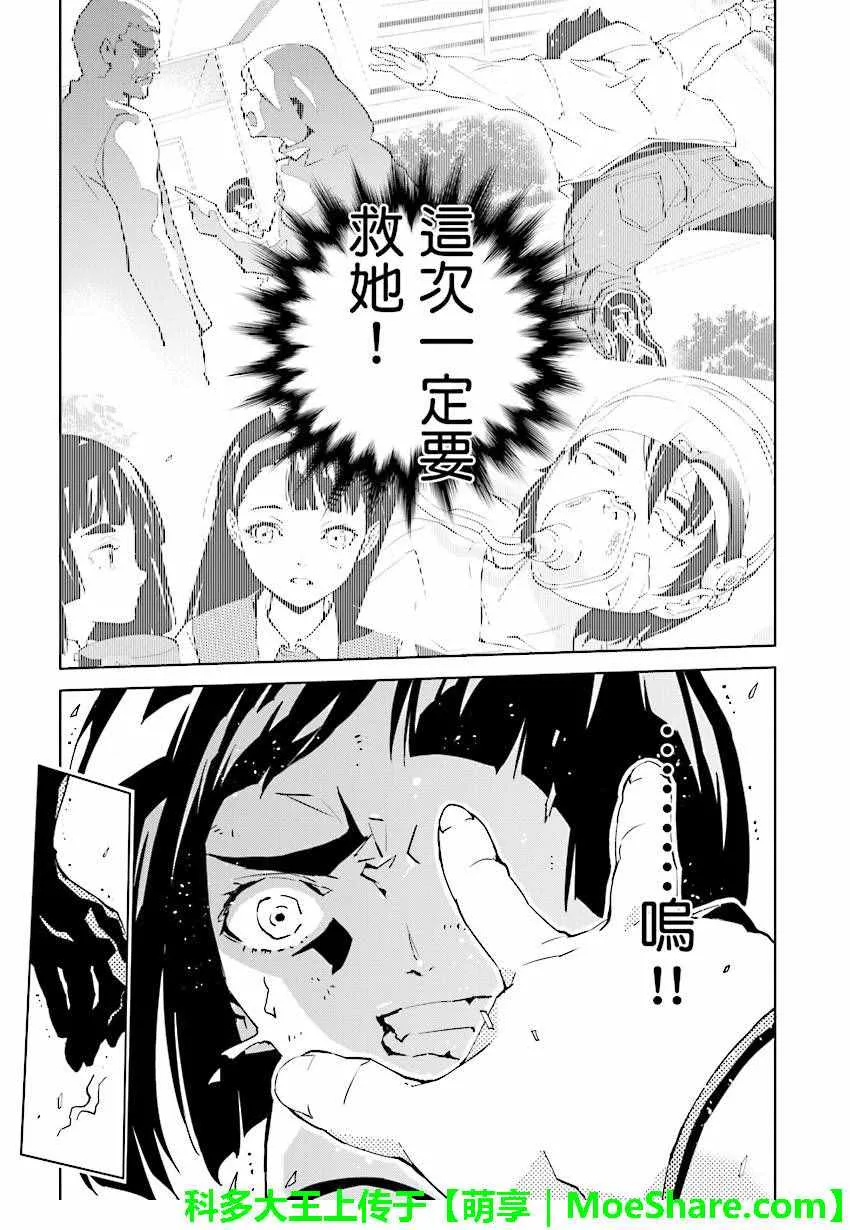 第58话 第15页