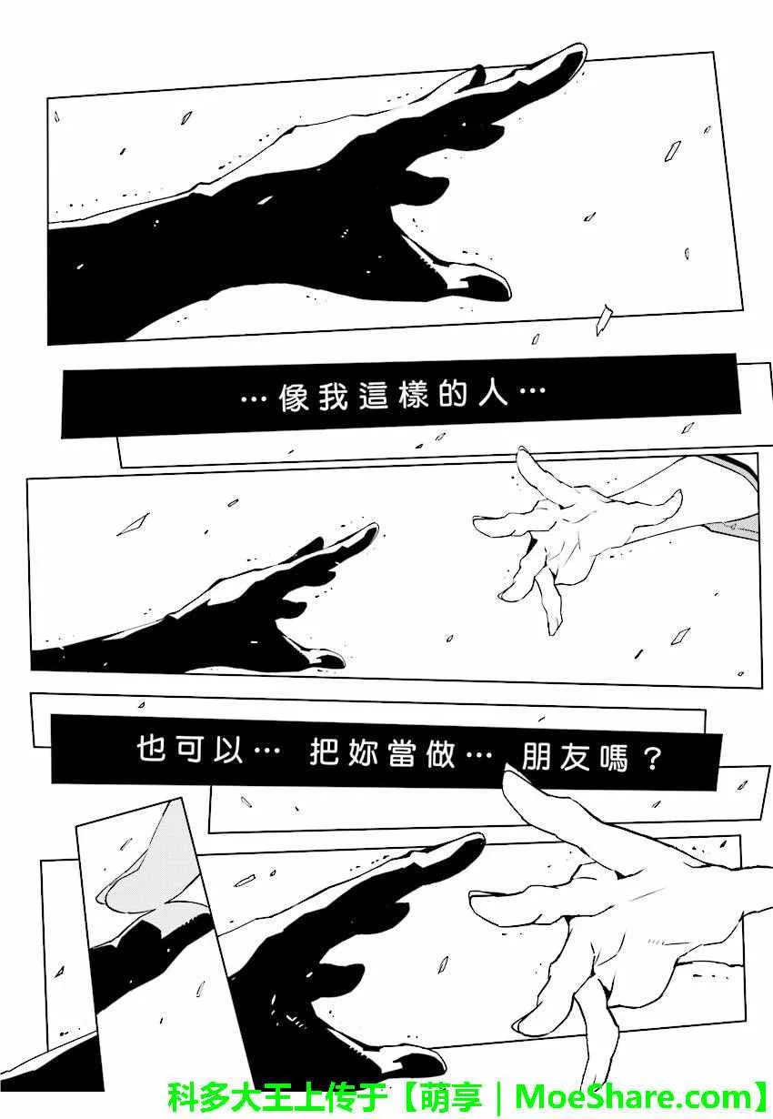 第58话 第16页