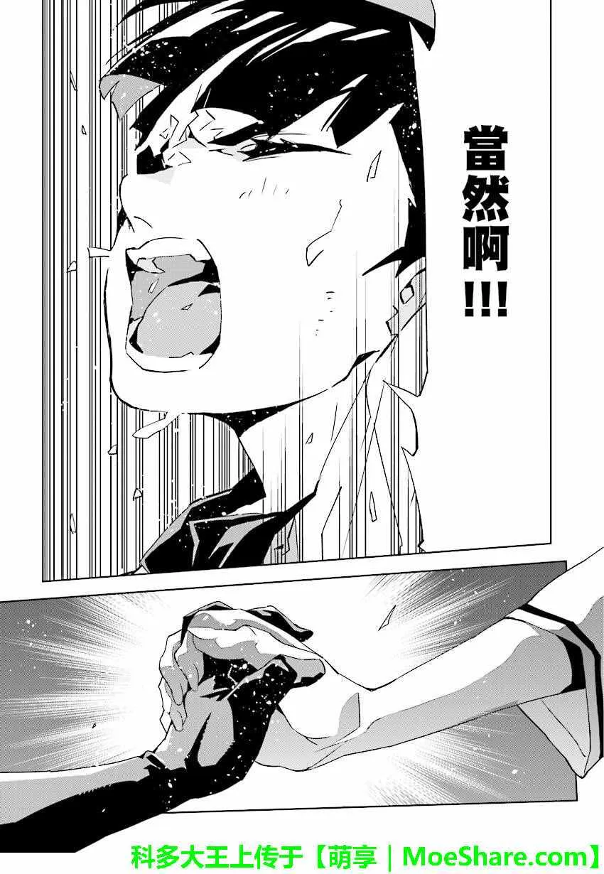 第58话 第17页