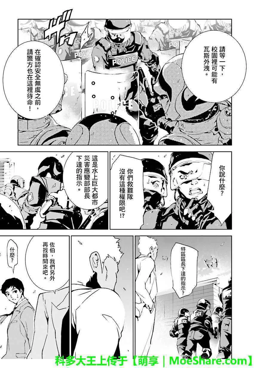 第59话 第3页