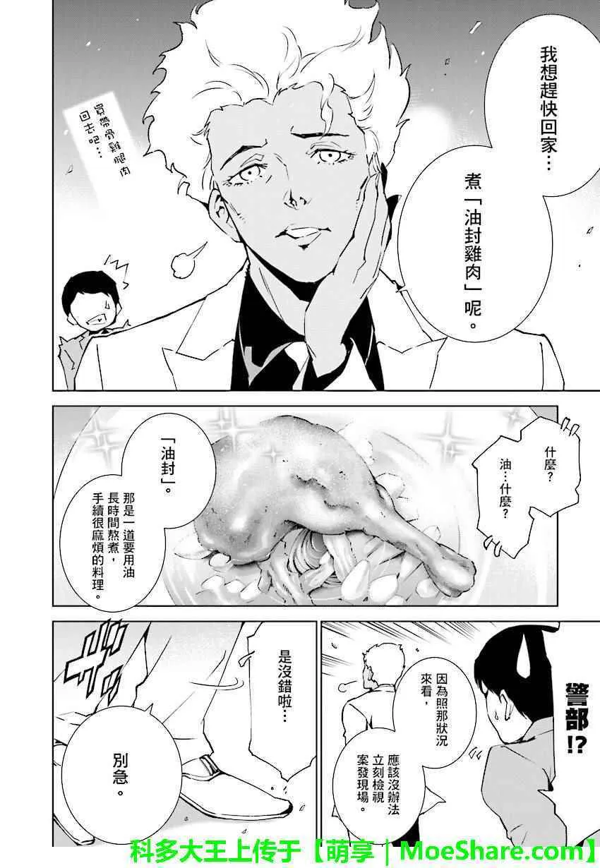 第59话 第4页