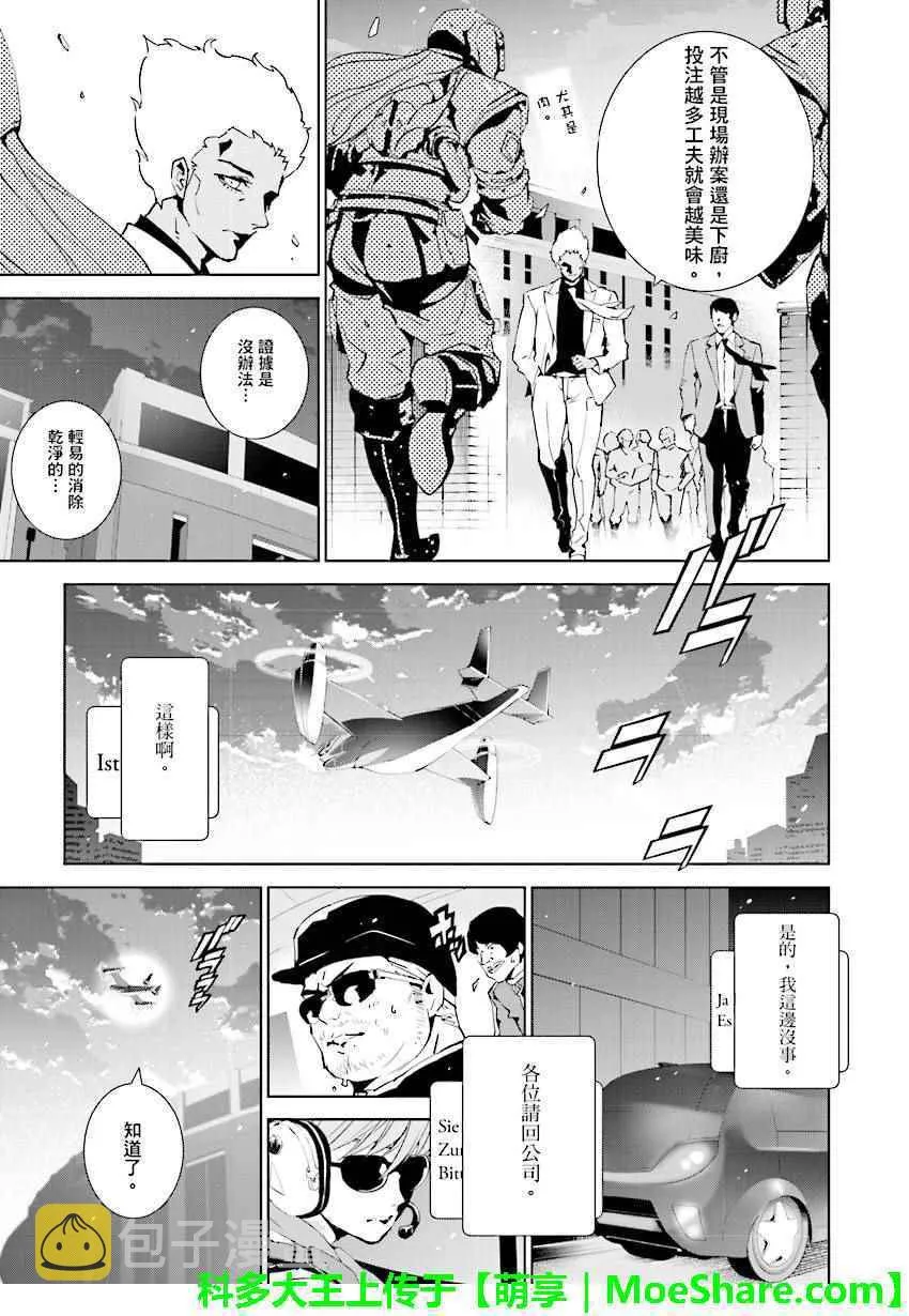 第59话 第5页