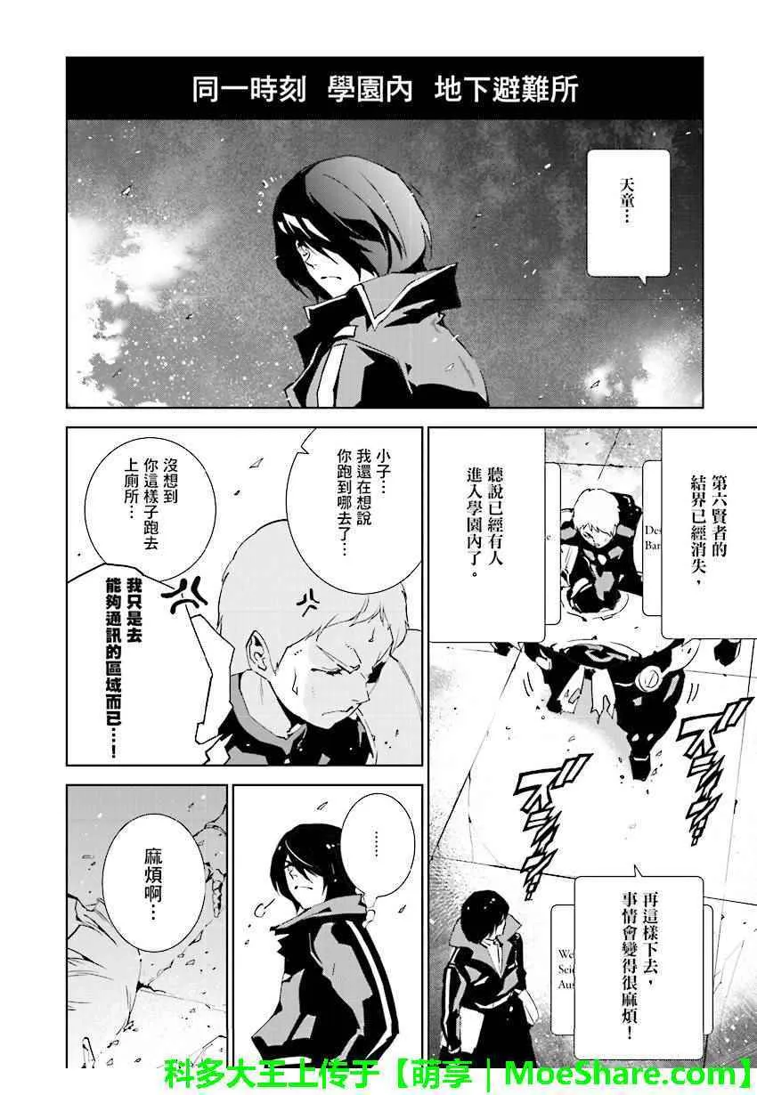 第59话 第6页