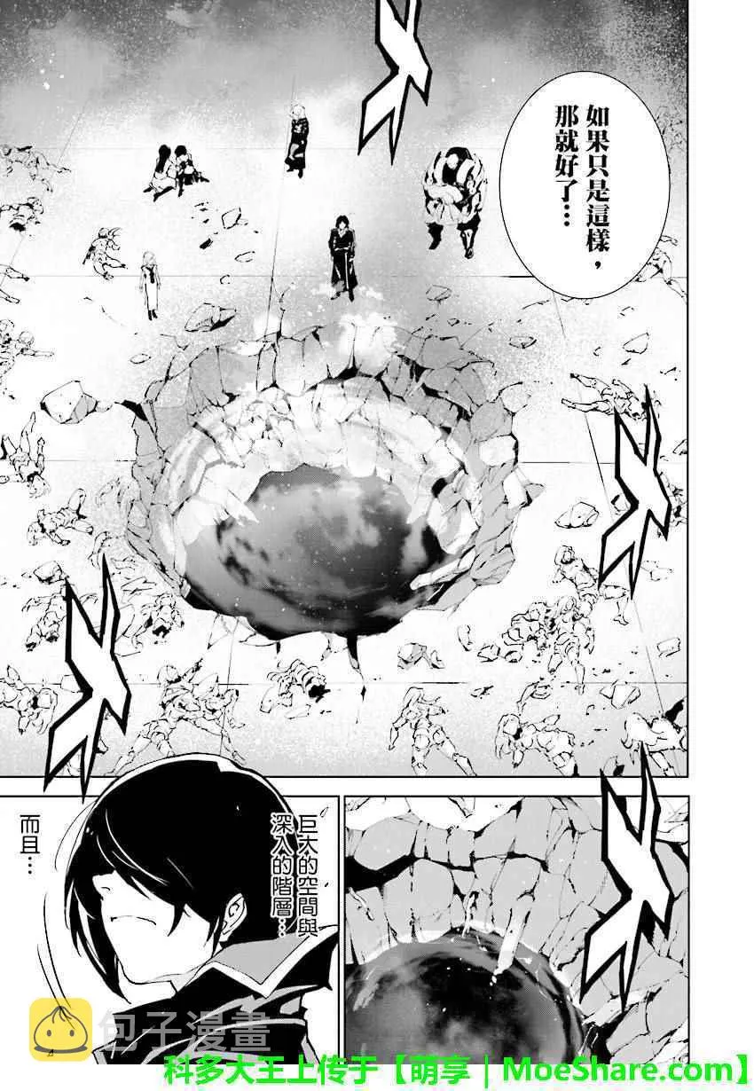 第59话 第7页