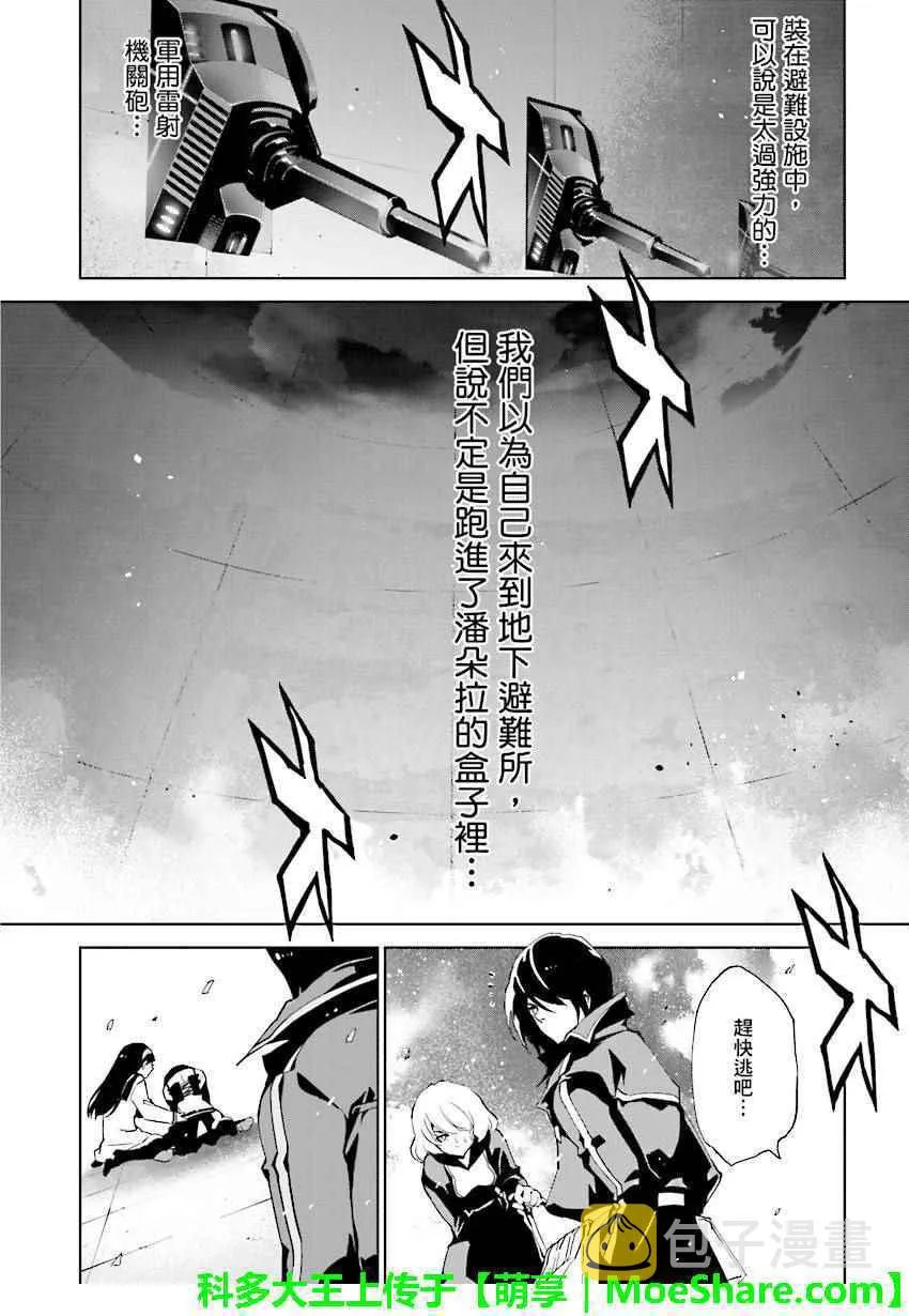第59话 第8页