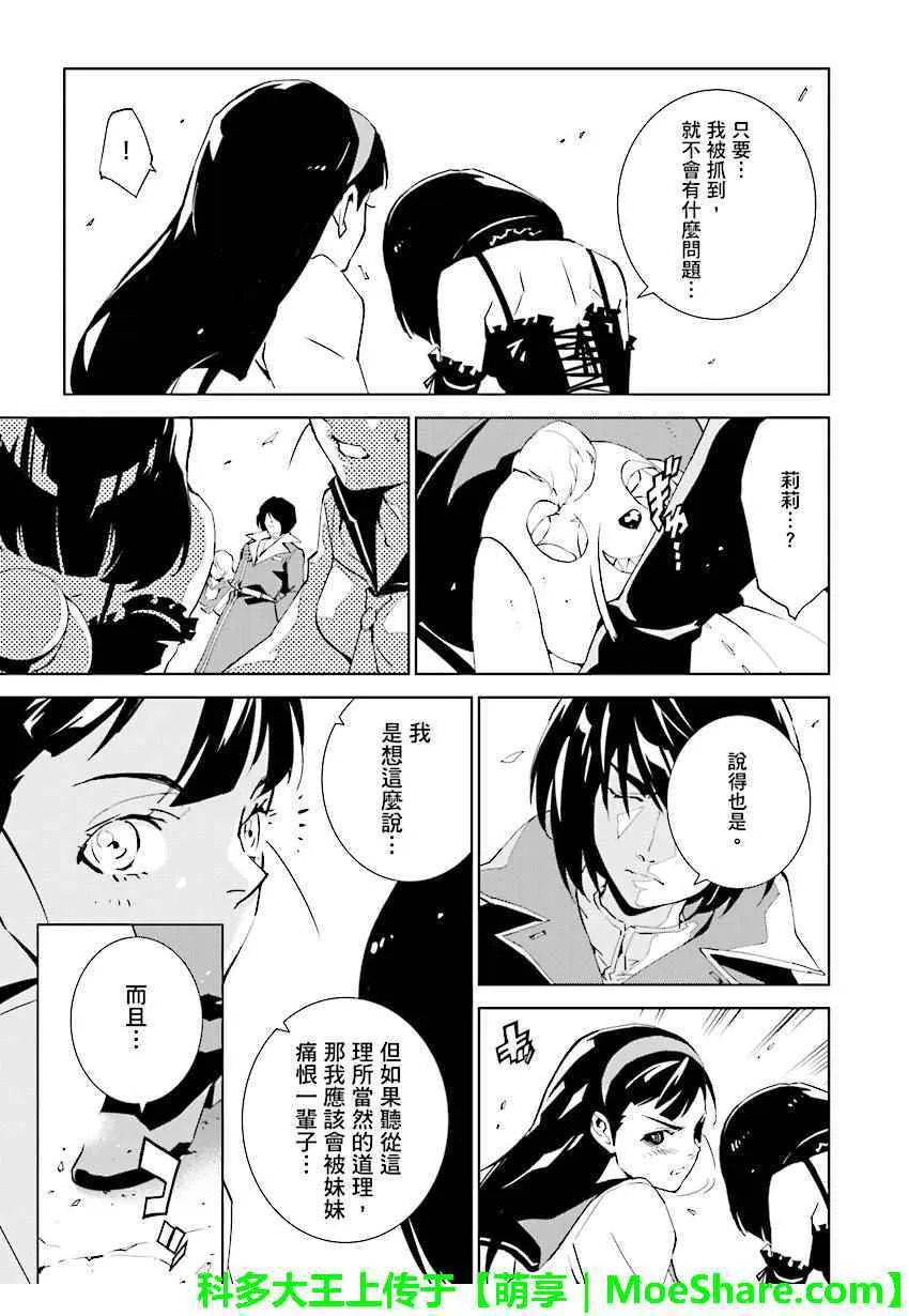 第59话 第9页