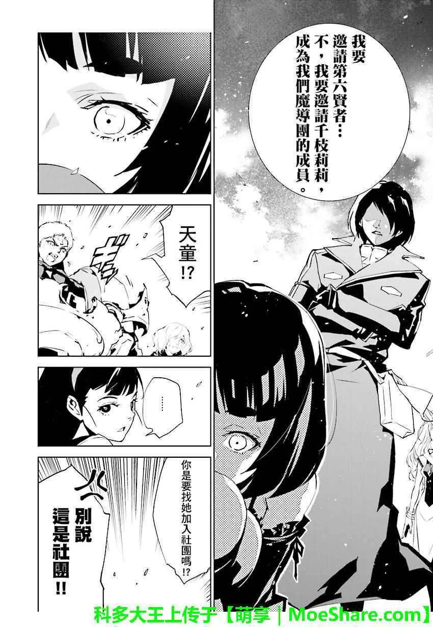 第59话 第10页