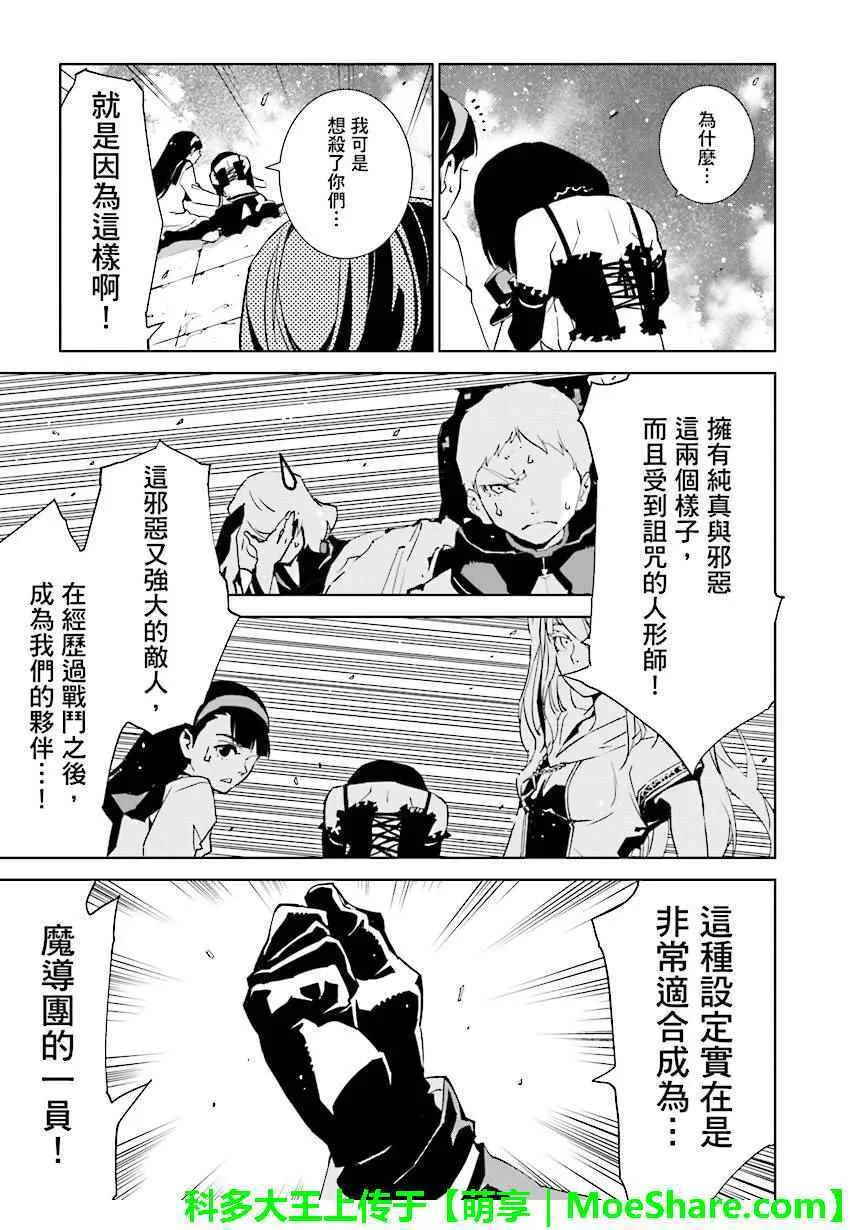第59话 第11页
