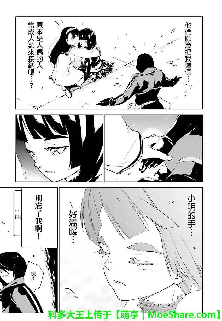 第59话 第13页